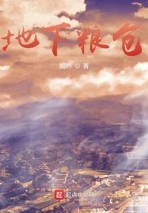 修仙傀儡师