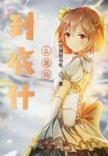 这个男人来自东方