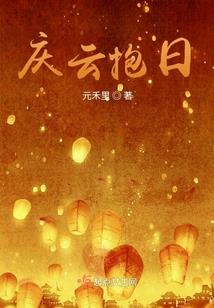 红颜之祸