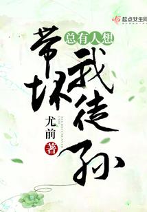 末日还没降临，我就成神了？