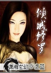 霸道总裁要定你
