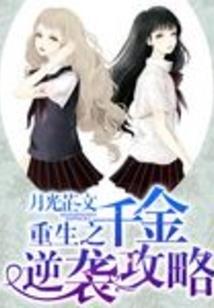 程家三岁