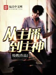 快穿神女养成记