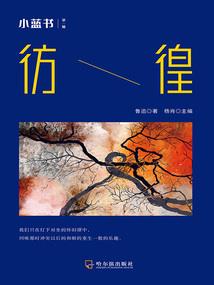 复活之旅
