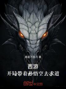 仙仙来吃