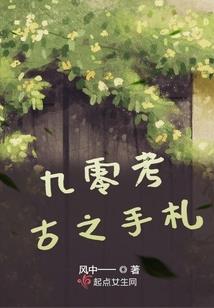 火影之白瞳物语