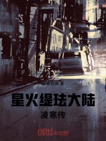 三世红缘