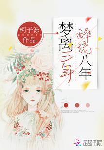 时空迷局