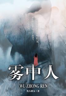 跨越结界的狐妖恋恋魔法师