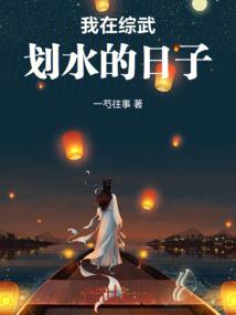 囿于星河