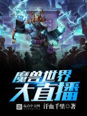 网王之郝银不是好人