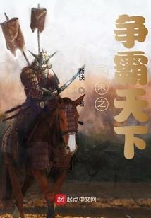 妖兽游牧人
