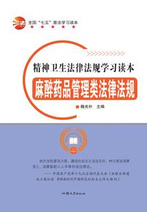 终神之路