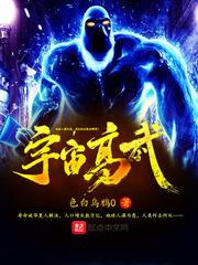 仙逆之逆战四界
