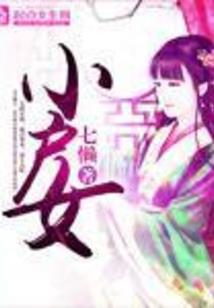 天价契约：总裁的私密甜宠