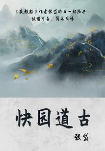 玄幻高手