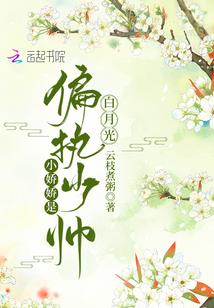 捉仙记