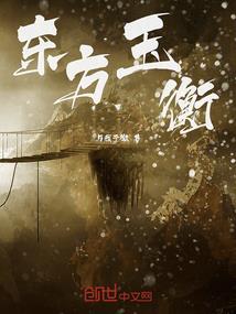 穿越女的春天