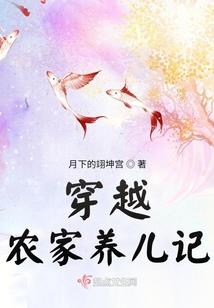 留在书中当神仙