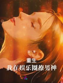 女人你惹到我了