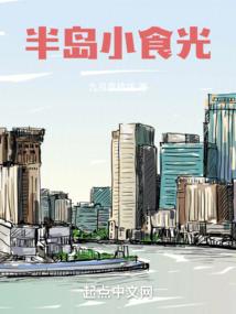 最萌军婚：鲜妻撩不停