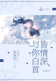 花痴公主的雨中情缘