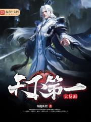 魔教教主太伟岸了