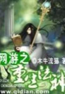 我在武侠世界为地府抓诡