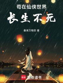 不死秦帝