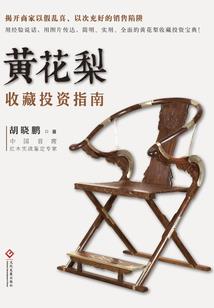 点石成金术