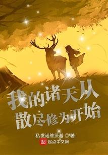 后修炼纪元