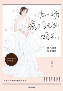 德鲁特的一生