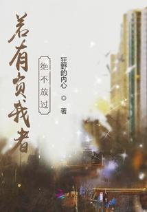 女霸王诞生