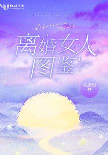 我爱花木兰