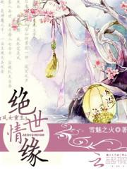百世轮回录—虫界