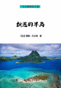 白风传奇