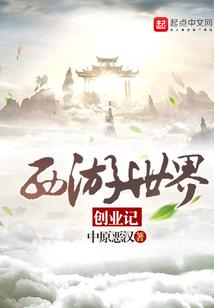 圣眷凡尘
