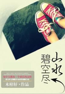 最后的命理师