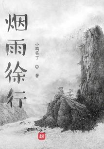 执一世轻鸳莫寒意
