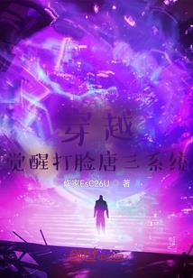 复活，直到拯救世界