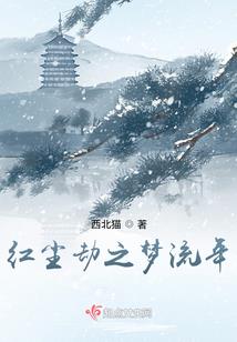 最年少的我们见证蔷薇花下的青春