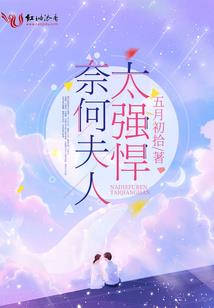 兽与妖
