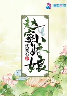 天元之殃