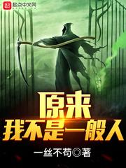 穿越星际来爱你