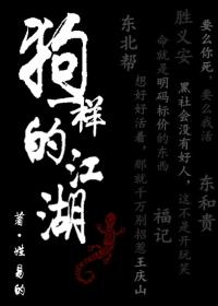 魔域桃源之魔域星光