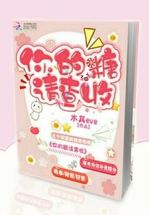 绝色妖姬：冷妃，凤逆天下