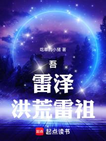 出道三年，靠唢呐走红