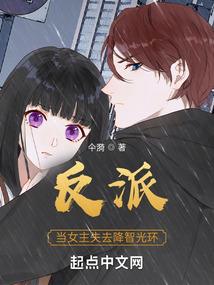 无爱的贵公子与培育爱之学园