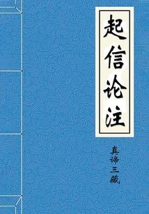 我的异能是五行