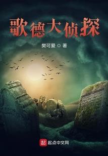 哥在火线